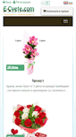 Mobile Screenshot of e-cvete.com
